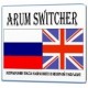 Arum Switcher 